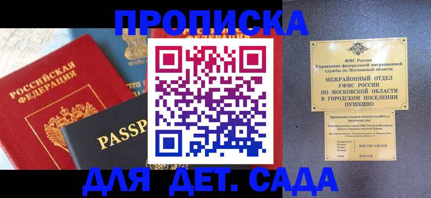 прописка для военкомата в Югорске