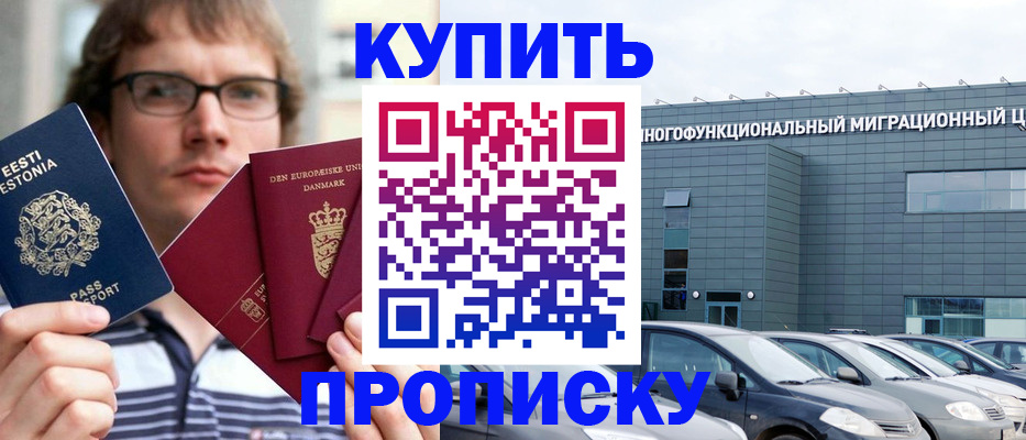 временная регистрация адрес в Югорске