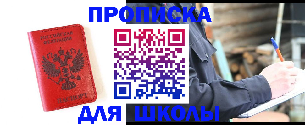 временная регистрация для всех в Югорске